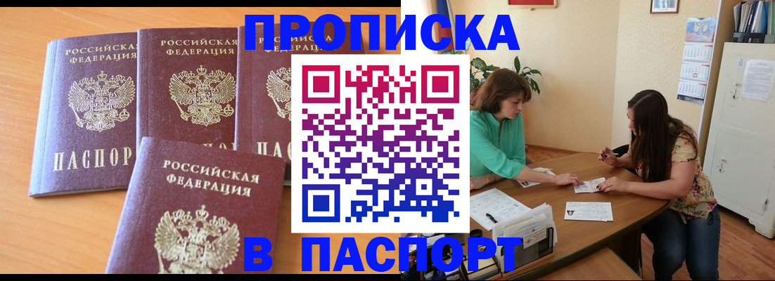 временная регистрация собственник в Обояни